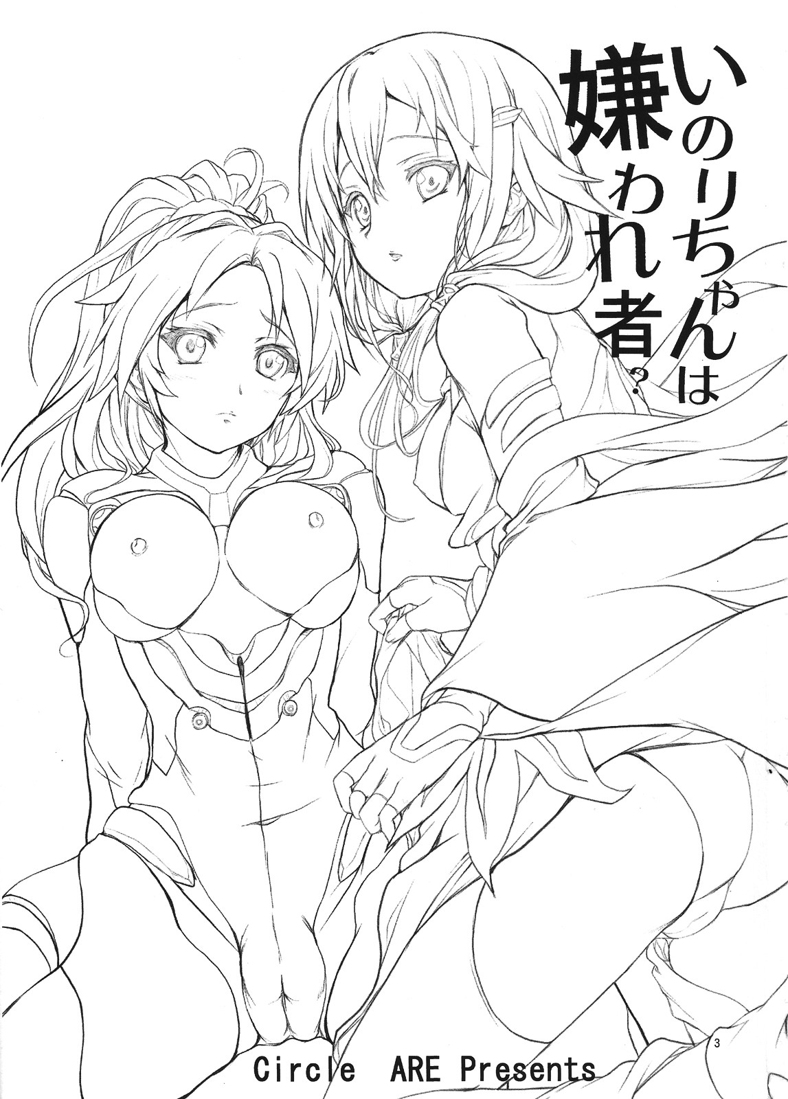 Hentai Manga Comic-Is Inori-chan a Hated Person?-Read-2